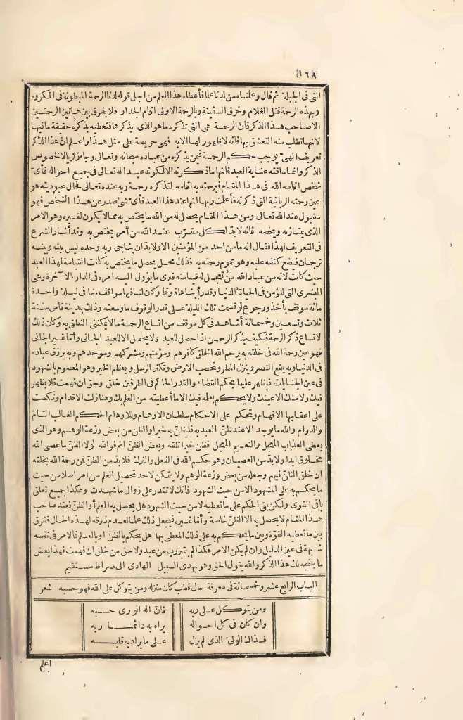 futmak.com - الصفحة 168 - من الجزء الرابع من طبعة بولاق الأولى